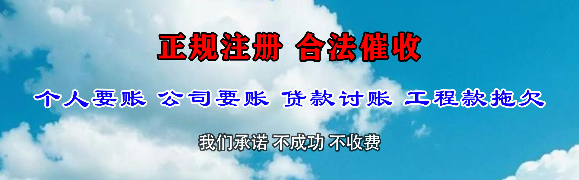 东西湖要债公司